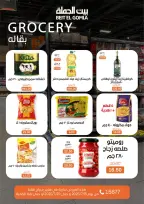 Ofertas de Casa Gomla Centro comercial Mirage de 15 a 29 julio 2026 Ofertas de verano - Casa Gomla - Egipto - 15 julio 2026 – 29 julio 2026 - Página 22