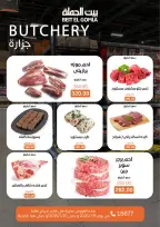 Ofertas de Casa Gomla Centro comercial Mirage de 15 a 29 julio 2026 Ofertas de verano - Casa Gomla - Egipto - 15 julio 2026 – 29 julio 2026 - Página 6