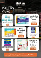 Ofertas de Casa Gomla Centro comercial Mirage de 15 a 29 julio 2026 Ofertas de verano - Casa Gomla - Egipto - 15 julio 2026 – 29 julio 2026 - Página 34