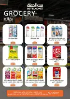 Ofertas de Casa Gomla Centro comercial Mirage de 15 a 29 julio 2026 Ofertas de verano - Casa Gomla - Egipto - 15 julio 2026 – 29 julio 2026 - Página 16