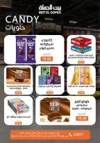 Ofertas de Casa Gomla Centro comercial Mirage de 15 a 29 julio 2026 Ofertas de verano - Casa Gomla - Egipto - 15 julio 2026 – 29 julio 2026 - Página 25