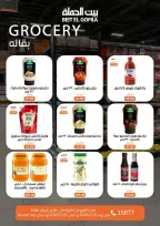 Ofertas de Casa Gomla Centro comercial Mirage de 15 a 29 julio 2026 Ofertas de verano - Casa Gomla - Egipto - 15 julio 2026 – 29 julio 2026 - Página 21