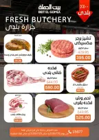 Ofertas de Casa Gomla Centro comercial Mirage de 15 a 29 julio 2026 Ofertas de verano - Casa Gomla - Egipto - 15 julio 2026 – 29 julio 2026 - Página 5