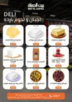 Ofertas de Casa Gomla Centro comercial Mirage de 15 a 29 julio 2026 Ofertas de verano - Casa Gomla - Egipto - 15 julio 2026 – 29 julio 2026 - Página 3