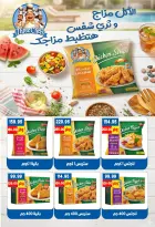 عروض بشاير هايبر ماركت مصر من ١٥ يوليو حتى ١٠ أغسطس ٢٠٢٦ عروض مرحبا بالصيف - بشاير هايبر ماركت - مصر - 15 يوليو 2026 – 10 اغسطس 2026 - صفحة 21