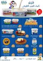 عروض بشاير هايبر ماركت مصر من ١٥ يوليو حتى ١٠ أغسطس ٢٠٢٦ عروض مرحبا بالصيف - بشاير هايبر ماركت - مصر - 15 يوليو 2026 – 10 اغسطس 2026 - صفحة 9