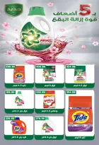 عروض بشاير هايبر ماركت مصر من ١٥ يوليو حتى ١٠ أغسطس ٢٠٢٦ عروض مرحبا بالصيف - بشاير هايبر ماركت - مصر - 15 يوليو 2026 – 10 اغسطس 2026 - صفحة 31