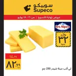 عروض سوبيكو مصر من ١٦ حتى ١٨ يوليو ٢٠٢٦ عروض نهاية الأسبوع - سوبيكو - مصر - 16 يوليو 2026 – 18 يوليو 2026 - صفحة 2