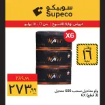 عروض سوبيكو مصر من ١٦ حتى ١٨ يوليو ٢٠٢٦ عروض نهاية الأسبوع - سوبيكو - مصر - 16 يوليو 2026 – 18 يوليو 2026 - صفحة 11