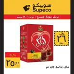 عروض سوبيكو مصر من ١٦ حتى ١٨ يوليو ٢٠٢٦ عروض نهاية الأسبوع - سوبيكو - مصر - 16 يوليو 2026 – 18 يوليو 2026 - صفحة 8