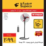 عروض سوبيكو مصر من ١٦ حتى ١٩ يوليو ٢٠٢٦ عروض نهاية الأسبوع - سوبيكو - مصر - 16 يوليو 2026 – 19 يوليو 2026 - صفحة 11