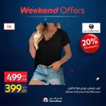 عروض كارفور مصر من ١٦ حتى ١٩ يوليو ٢٠٢٦ عروض الملابس - كارفور - مصر - 16 يوليو 2026 – 19 يوليو 2026 - صفحة 18
