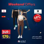 عروض كارفور مصر من ١٦ حتى ١٩ يوليو ٢٠٢٦ عروض الملابس - كارفور - مصر - 16 يوليو 2026 – 19 يوليو 2026 - صفحة 17