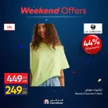 عروض كارفور مصر من ١٦ حتى ١٩ يوليو ٢٠٢٦ عروض الملابس - كارفور - مصر - 16 يوليو 2026 – 19 يوليو 2026 - صفحة 15