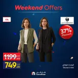 عروض كارفور مصر من ١٦ حتى ١٩ يوليو ٢٠٢٦ عروض الملابس - كارفور - مصر - 16 يوليو 2026 – 19 يوليو 2026 - صفحة 8