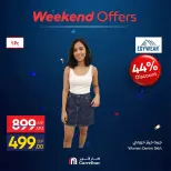 عروض كارفور مصر من ١٦ حتى ١٩ يوليو ٢٠٢٦ عروض الملابس - كارفور - مصر - 16 يوليو 2026 – 19 يوليو 2026 - صفحة 14