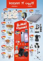 Offres Marché Kazyon Maroc de 16 à 22 juillet 2026 Meilleures offres - Marché Kazyon - Maroc - 16 juillet 2026 – 22 juillet 2026 - Page 5