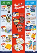 Offres Marché Kazyon Maroc de 16 à 22 juillet 2026 Meilleures offres - Marché Kazyon - Maroc - 16 juillet 2026 – 22 juillet 2026 - Page 4