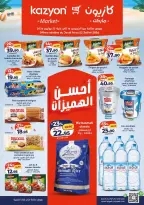 Offres Marché Kazyon Maroc de 16 à 22 juillet 2026 Meilleures offres - Marché Kazyon - Maroc - 16 juillet 2026 – 22 juillet 2026 - Page 1