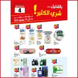 Offres Marché du BIM Maroc de 16 à 19 juillet 2026 Offre spéciale de 4 jours - Marché du BIM - Maroc - 16 juillet 2026 – 19 juillet 2026 - Page 2