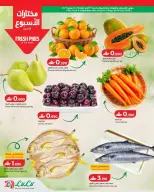 عروض لولو عمان من ١٦ حتى ٢٢ يوليو ٢٠٢٦ عروض لولو للتوفيرات - لولو - عمان - 16 يوليو 2026 – 22 يوليو 2026 - صفحة 2