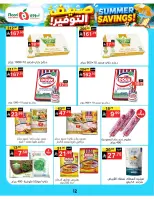 Ofertas de Supermercado Noori Arabia Saudita de 29 Muharram a 5 Safar 1448 AH (15 – 21 julio 2026) Ahorros de verano - Supermercado Noori - Arabia Saudita - 15 julio 2026 – 25 julio 2026 - Página 12