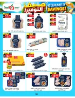 Ofertas de Supermercado Noori Arabia Saudita de 29 Muharram a 5 Safar 1448 AH (15 – 21 julio 2026) Ahorros de verano - Supermercado Noori - Arabia Saudita - 15 julio 2026 – 25 julio 2026 - Página 14