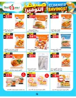 Ofertas de Supermercado Noori Arabia Saudita de 29 Muharram a 5 Safar 1448 AH (15 – 21 julio 2026) Ahorros de verano - Supermercado Noori - Arabia Saudita - 15 julio 2026 – 25 julio 2026 - Página 15