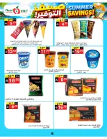 Ofertas de Supermercado Noori Arabia Saudita de 29 Muharram a 5 Safar 1448 AH (15 – 21 julio 2026) Ahorros de verano - Supermercado Noori - Arabia Saudita - 15 julio 2026 – 25 julio 2026 - Página 16