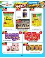 Ofertas de Supermercado Noori Arabia Saudita de 29 Muharram a 5 Safar 1448 AH (15 – 21 julio 2026) Ahorros de verano - Supermercado Noori - Arabia Saudita - 15 julio 2026 – 25 julio 2026 - Página 25
