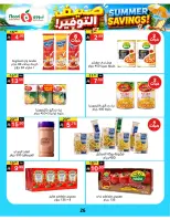 Ofertas de Supermercado Noori Arabia Saudita de 29 Muharram a 5 Safar 1448 AH (15 – 21 julio 2026) Ahorros de verano - Supermercado Noori - Arabia Saudita - 15 julio 2026 – 25 julio 2026 - Página 26