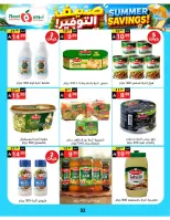 Ofertas de Supermercado Noori Arabia Saudita de 29 Muharram a 5 Safar 1448 AH (15 – 21 julio 2026) Ahorros de verano - Supermercado Noori - Arabia Saudita - 15 julio 2026 – 25 julio 2026 - Página 32