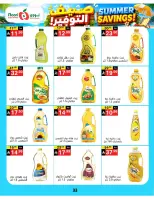 Ofertas de Supermercado Noori Arabia Saudita de 29 Muharram a 5 Safar 1448 AH (15 – 21 julio 2026) Ahorros de verano - Supermercado Noori - Arabia Saudita - 15 julio 2026 – 25 julio 2026 - Página 33