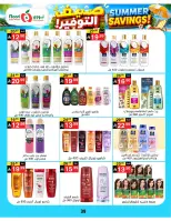 Ofertas de Supermercado Noori Arabia Saudita de 29 Muharram a 5 Safar 1448 AH (15 – 21 julio 2026) Ahorros de verano - Supermercado Noori - Arabia Saudita - 15 julio 2026 – 25 julio 2026 - Página 39
