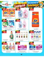 Ofertas de Supermercado Noori Arabia Saudita de 29 Muharram a 5 Safar 1448 AH (15 – 21 julio 2026) Ahorros de verano - Supermercado Noori - Arabia Saudita - 15 julio 2026 – 25 julio 2026 - Página 43