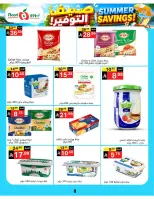 Ofertas de Supermercado Noori Arabia Saudita de 29 Muharram a 5 Safar 1448 AH (15 – 21 julio 2026) Ahorros de verano - Supermercado Noori - Arabia Saudita - 15 julio 2026 – 25 julio 2026 - Página 8