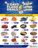 عروض لولو بفروع البغدادية ,جدة من ٣٠ محرم حتى ٢ صفر ١٤٤٨ هـ (١٦ إلى ١٨ يوليو ٢٠٢٦) 3 أيام عروض فلاش - لولو - السعودية - 16 يوليو 2026 – 18 يوليو 2026 - صفحة 2