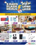 عروض لولو بفروع البغدادية ,جدة من ٣٠ محرم حتى ٢ صفر ١٤٤٨ هـ (١٦ إلى ١٨ يوليو ٢٠٢٦) 3 أيام عروض فلاش - لولو - السعودية - 16 يوليو 2026 – 18 يوليو 2026 - صفحة 8