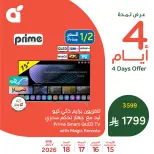 عروض بنده السعودية من ٢٩ محرم حتى ٢ صفر ١٤٤٨ هـ (١٥ إلى ١٨ يوليو ٢٠٢٦) عروض نهاية الأسبوع - بنده - السعودية - 15 يوليو 2026 – 18 يوليو 2026 - صفحة 3