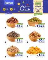 عروض أسواق رامز السعودية من ٣٠ محرم حتى ٢ صفر ١٤٤٨ هـ (١٦ إلى ١٨ يوليو ٢٠٢٦) عروض طازجة - أسواق رامز - السعودية - 16 يوليو 2026 – 18 يوليو 2026 - صفحة 1