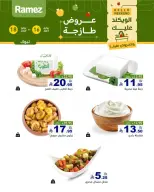 عروض أسواق رامز بفرع تبوك من ٣٠ محرم حتى ٢ صفر ١٤٤٨ هـ (١٦ إلى ١٨ يوليو ٢٠٢٦) عروض طازجة - أسواق رامز - السعودية - 16 يوليو 2026 – 18 يوليو 2026 - صفحة 3