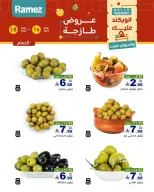 عروض أسواق رامز بفروع الدمام ,القطيف من ٣٠ محرم حتى ٢ صفر ١٤٤٨ هـ (١٦ إلى ١٨ يوليو ٢٠٢٦) عروض طازجة - أسواق رامز - السعودية - 16 يوليو 2026 – 18 يوليو 2026 - صفحة 3