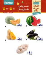 عروض أسواق رامز بفروع الدمام ,القطيف من ٣٠ محرم حتى ٢ صفر ١٤٤٨ هـ (١٦ إلى ١٨ يوليو ٢٠٢٦) عروض طازجة - أسواق رامز - السعودية - 16 يوليو 2026 – 18 يوليو 2026 - صفحة 9