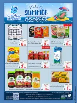 عروض ميرا مارت بفرع جدة من ٣٠ محرم حتى ٢ صفر ١٤٤٨ هـ (١٦ إلى ١٨ يوليو ٢٠٢٦) عروض الصيف - ميرا مارت - السعودية - 16 يوليو 2026 – 18 يوليو 2026 - صفحة 3