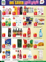 Ofertas de Hipermercado Mina Riyadh de 29 Muharram a 12 Safar 1448 AH (15 – 28 julio 2026) Ofertas del grandes ahorros - Hipermercado Mina - Arabia Saudita - 15 julio 2026 – 28 julio 2026 - Página 5