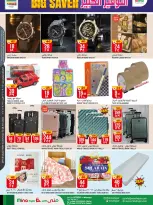 Ofertas de Hipermercado Mina Riyadh de 29 Muharram a 12 Safar 1448 AH (15 – 28 julio 2026) Ofertas del grandes ahorros - Hipermercado Mina - Arabia Saudita - 15 julio 2026 – 28 julio 2026 - Página 2