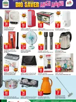 Ofertas de Hipermercado Mina Riyadh de 29 Muharram a 12 Safar 1448 AH (15 – 28 julio 2026) Ofertas del grandes ahorros - Hipermercado Mina - Arabia Saudita - 15 julio 2026 – 28 julio 2026 - Página 3