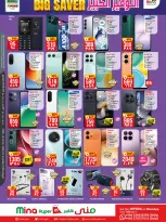 Ofertas de Hipermercado Mina Riyadh de 29 Muharram a 12 Safar 1448 AH (15 – 28 julio 2026) Ofertas del grandes ahorros - Hipermercado Mina - Arabia Saudita - 15 julio 2026 – 28 julio 2026 - Página 4