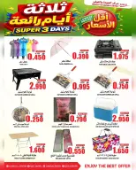 عروض مركز الجودة والتوفير عمان من ١٦ حتى ١٨ يوليو ٢٠٢٦ 3 أيام رائعة - مركز الجودة والتوفير - عمان - 16 يوليو 2026 – 18 يوليو 2026 - صفحة 10