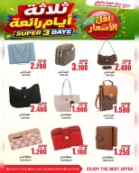 عروض مركز الجودة والتوفير عمان من ١٦ حتى ١٨ يوليو ٢٠٢٦ 3 أيام رائعة - مركز الجودة والتوفير - عمان - 16 يوليو 2026 – 18 يوليو 2026 - صفحة 7